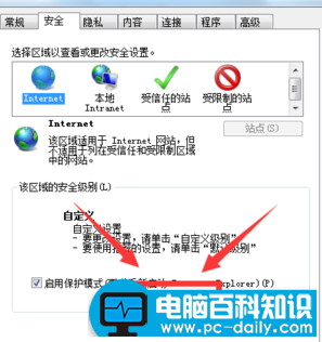 ie浏览器无法上传图片的解决方法