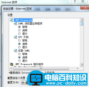 ie浏览器无法上传图片的解决方法