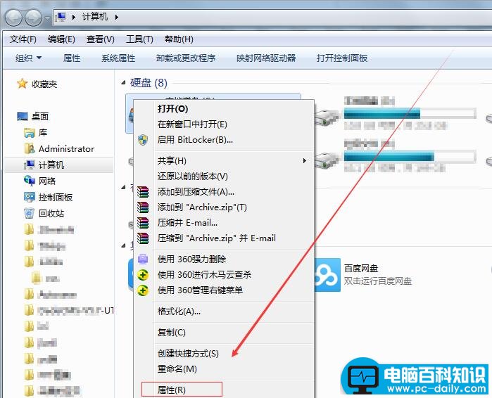 电脑的C盘变红了怎么办?教您电脑C盘满了清理方法图文