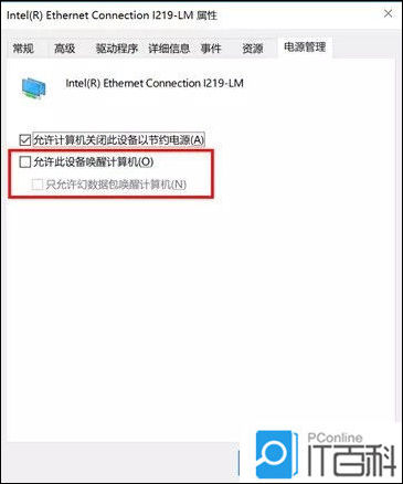 笔记本关机了还耗电怎么回事 笔记本关机了还耗电解决方法【详解】