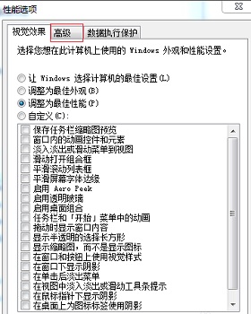 win7系统开机慢是什么原因（Win7开机速度慢怎么办）
