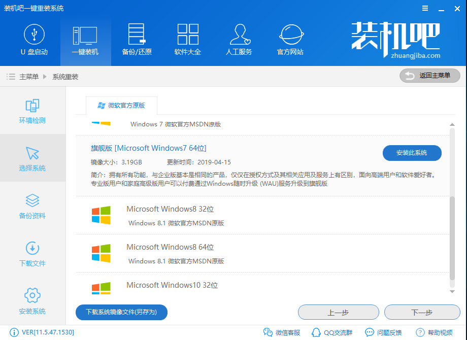教您联想电脑如何一键重装win7