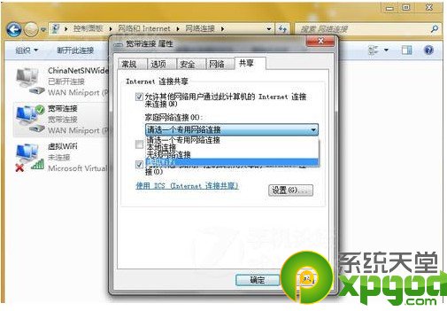 win7开热点后连不上（win7建立wifi热点的详细教程）