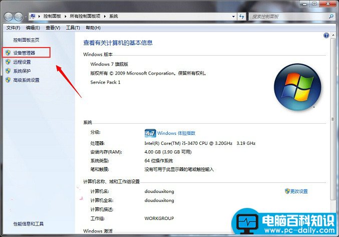 win7怎么还原驱动程序，小编教你还原驱动程序的方法