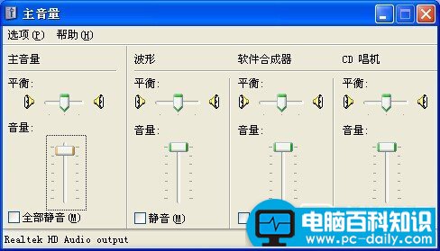 电脑耳麦没声音，小编帮您轻松解决