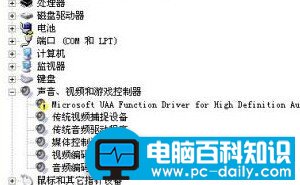 电脑耳麦没声音，小编帮您轻松解决