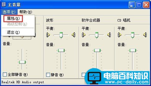 电脑耳麦没声音，小编帮您轻松解决