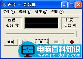 电脑耳麦没声音，小编帮您轻松解决
