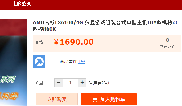 双11,12网购节请勿盲目选购电商DIY主机 揭秘电商组装机陷阱