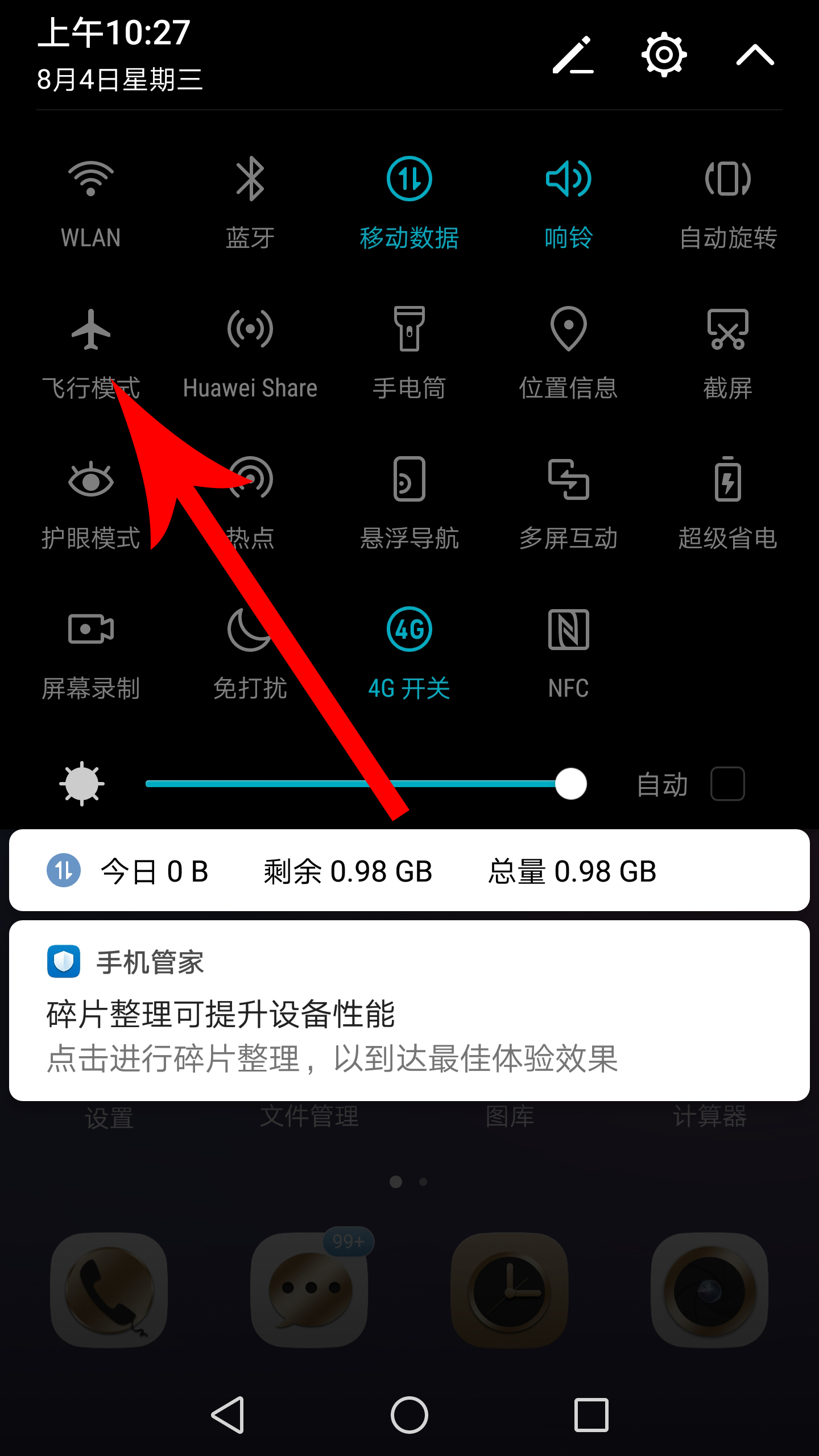 手机用流量打不开网页（三招搞定手机有流量却上不了网）