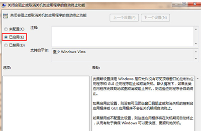 win7正在关机一直在转圈（win7关机卡死在正在关机界面）