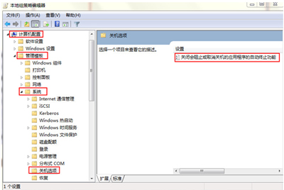 win7正在关机一直在转圈（win7关机卡死在正在关机界面）