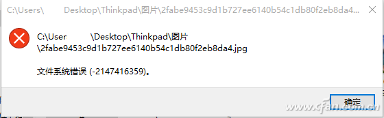 文件系统错误（文件系统可能出现问题怎么解决）