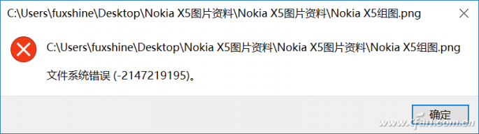 文件系统错误（文件系统可能出现问题怎么解决）