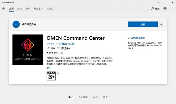 游戏和下载合理分配，惠普暗影精灵5这个功能太帅了