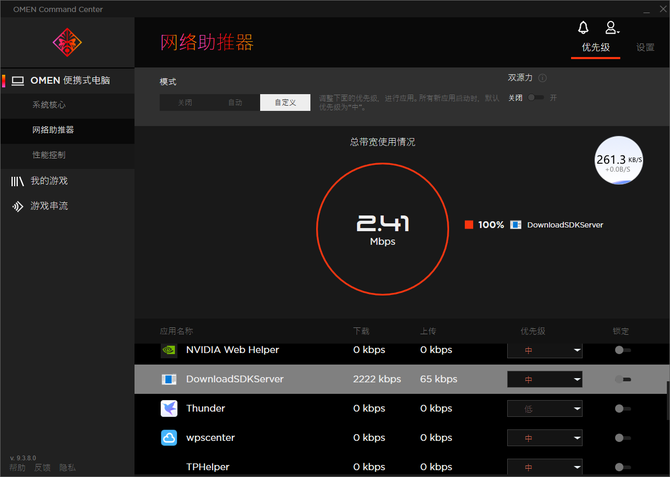 游戏和下载合理分配，惠普暗影精灵5这个功能太帅了