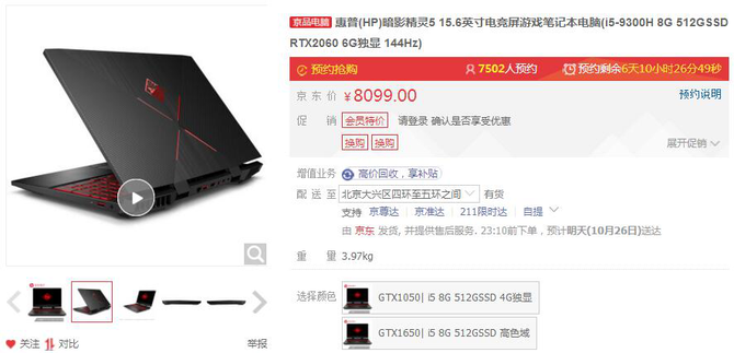 发掘游戏本的性能优选！暗影精灵5 RTX2060版你值得拥有