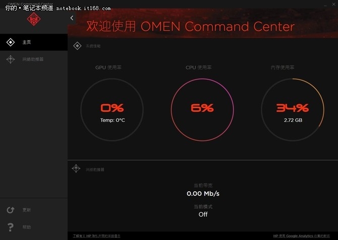 惠普暗影精灵III代Plus：极致画质流畅吃鸡