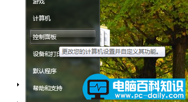 win7文件打开方式选错了如何恢复的方法