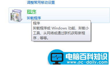 win7文件打开方式选错了如何恢复的方法