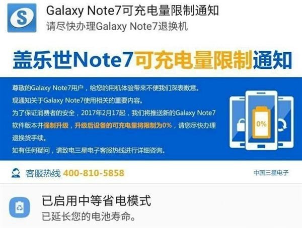 三星手机充电充不进去怎么办（Note 7无法充电了）