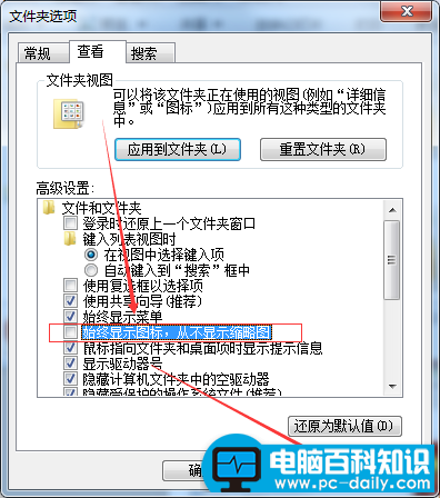电脑图片不显示缩略图怎么办？教您电脑图片不显示缩略图的方法