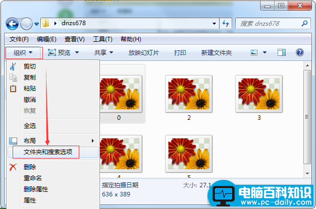 电脑图片不显示缩略图怎么办？教您电脑图片不显示缩略图的方法