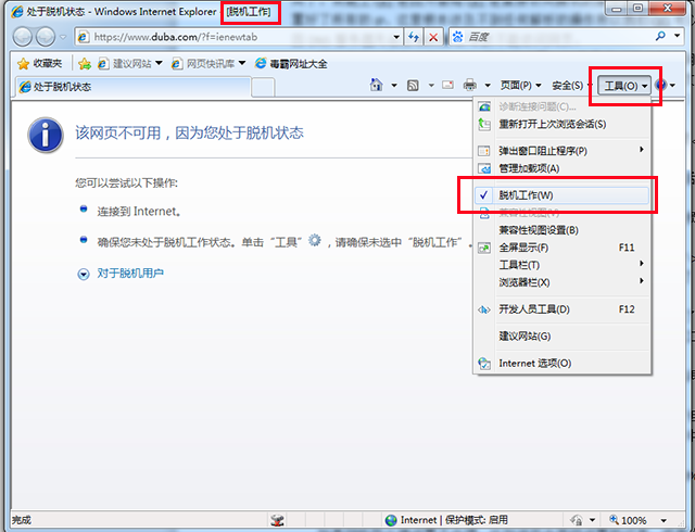win8能上qq但是打不开网页（解决电脑打不开网页）