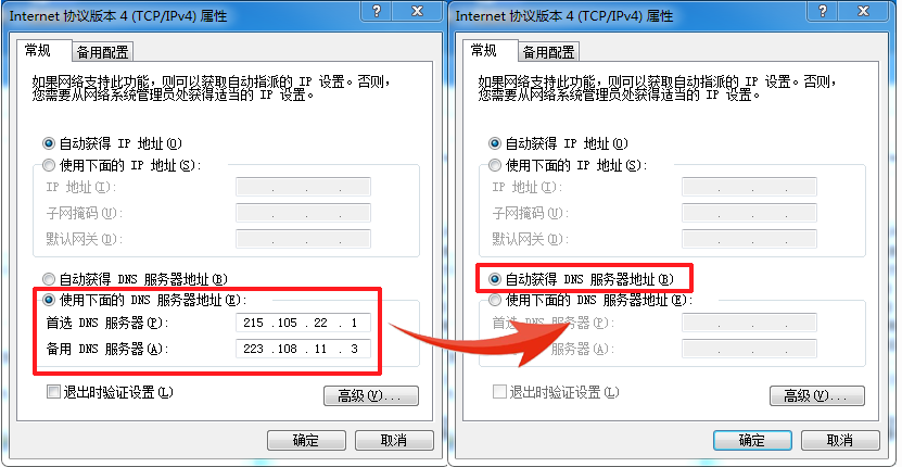 win8能上qq但是打不开网页（解决电脑打不开网页）