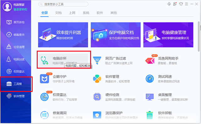 win8能上qq但是打不开网页（解决电脑打不开网页）