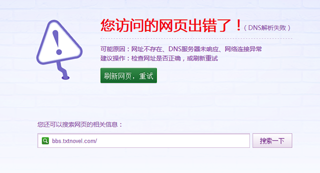 win8能上qq但是打不开网页（解决电脑打不开网页）