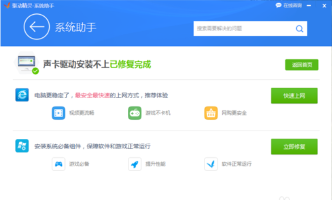 安装声卡驱动失败原因（电脑声卡驱动安装失败解决方法）