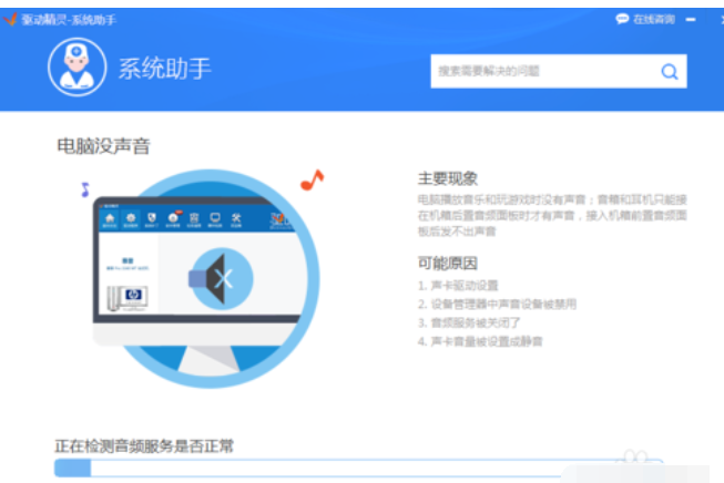 安装声卡驱动失败原因（电脑声卡驱动安装失败解决方法）