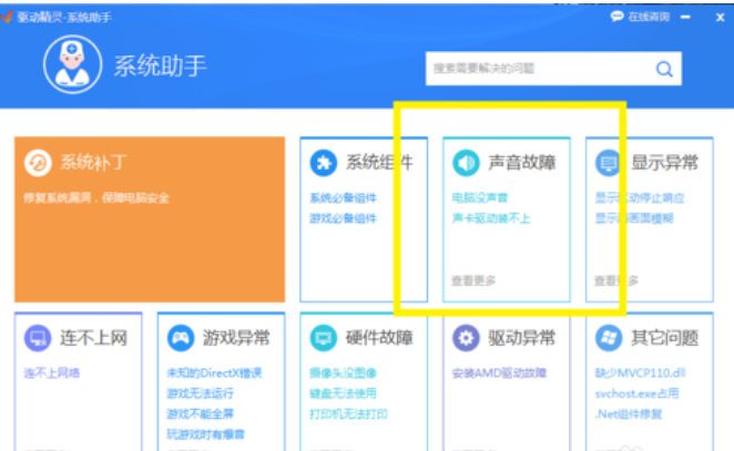 安装声卡驱动失败原因（电脑声卡驱动安装失败解决方法）
