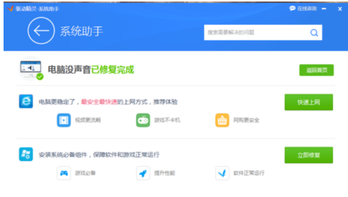 安装声卡驱动失败原因（电脑声卡驱动安装失败解决方法）