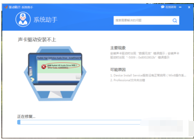安装声卡驱动失败原因（电脑声卡驱动安装失败解决方法）
