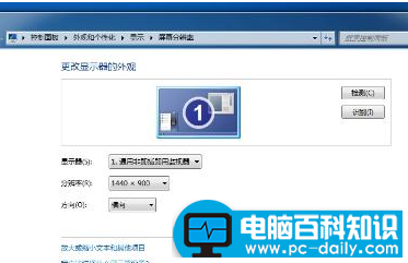 告诉您win7电脑dpi在哪里设置