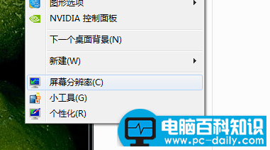告诉您win7电脑dpi在哪里设置