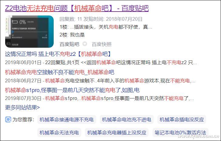 笔记本电脑充不进电（笔记本电脑无法充电怎么办）