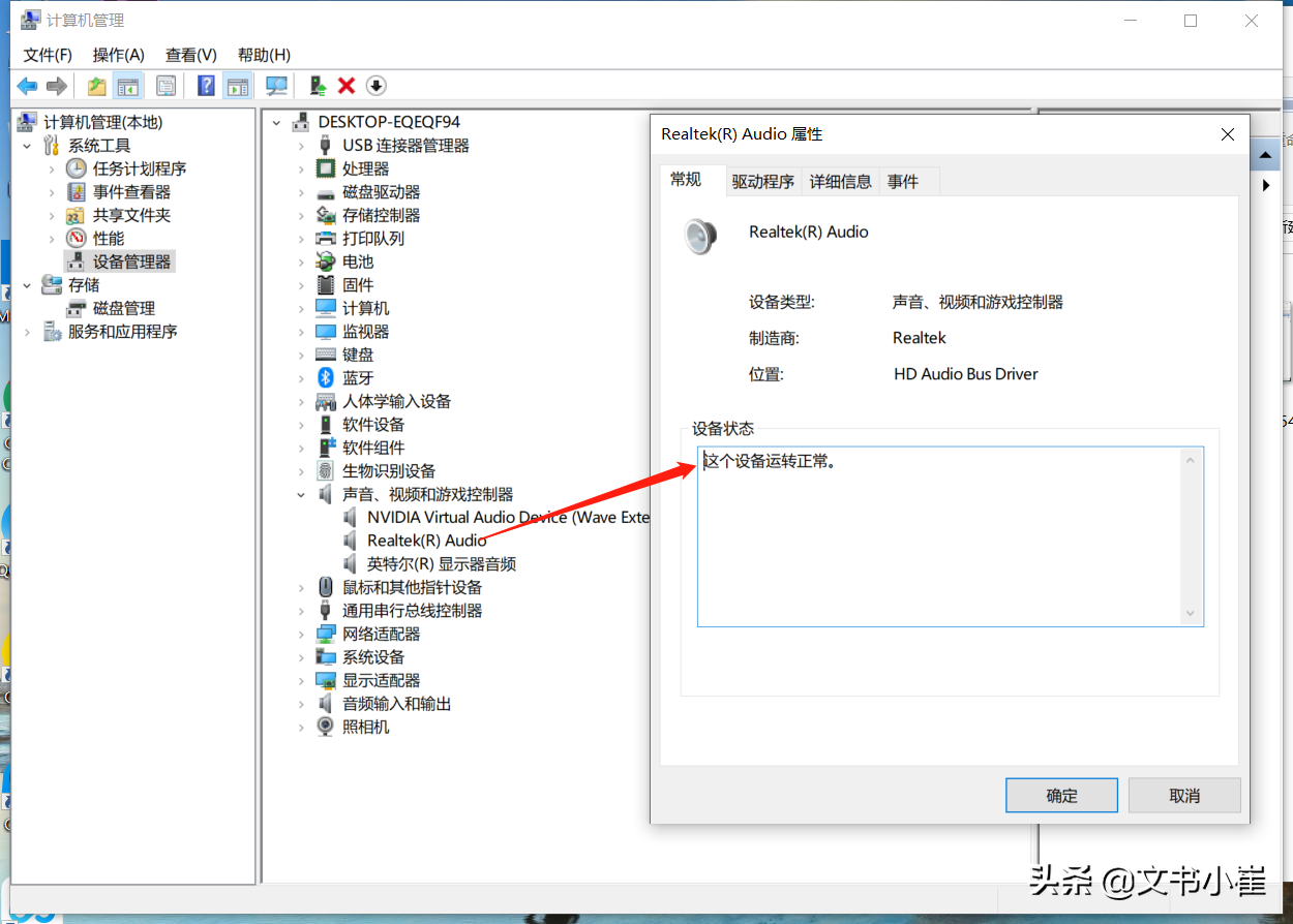 win10小喇叭红叉叉（win10小喇叭打红叉怎么解决）