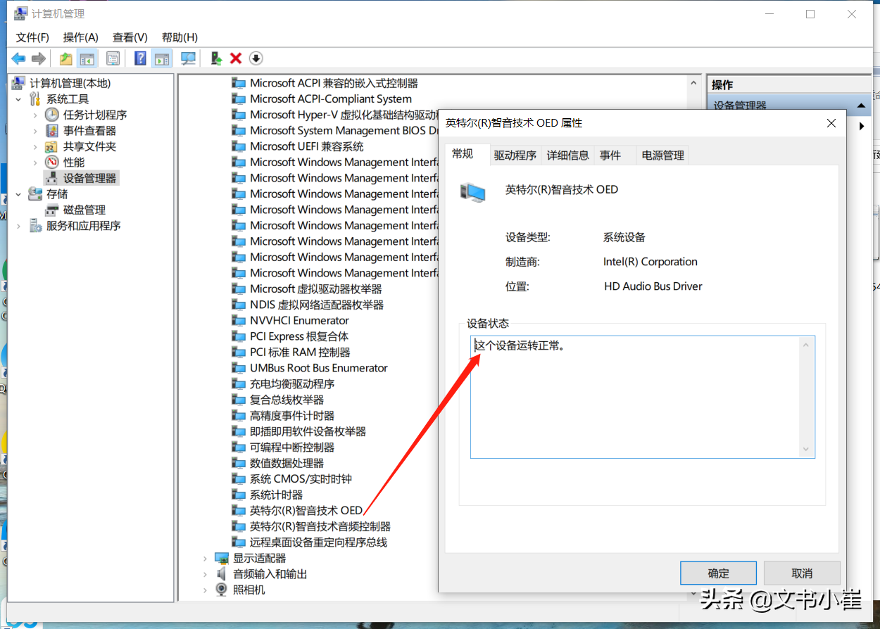 win10小喇叭红叉叉（win10小喇叭打红叉怎么解决）