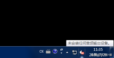 win10小喇叭红叉叉（win10小喇叭打红叉怎么解决）