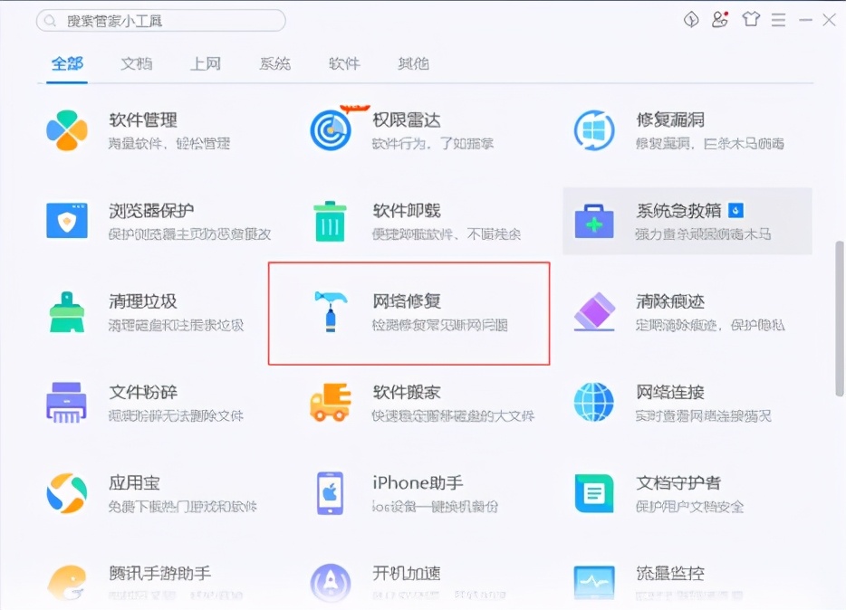 网络连接超时是什么原因（电脑无线网络显示连接失败怎么回事）
