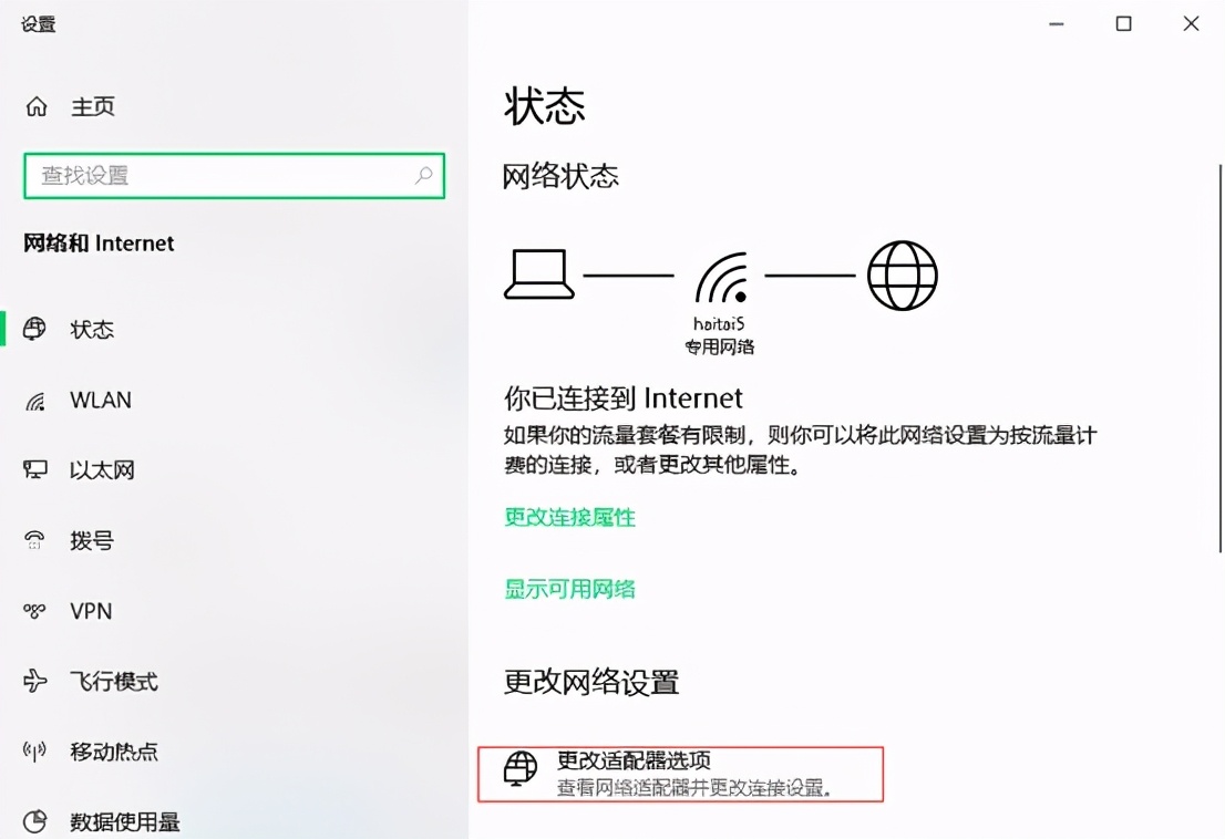 网络连接超时是什么原因（电脑无线网络显示连接失败怎么回事）