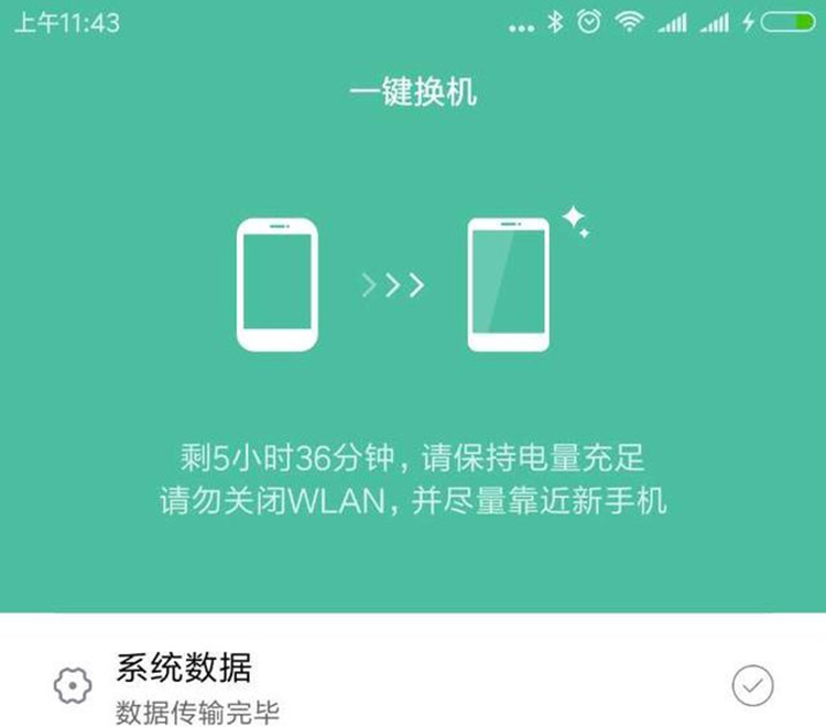 小米一键换机连接出错（小米一键换机有什么缺点）