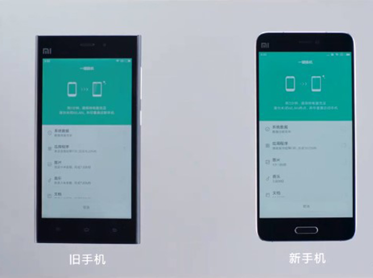 小米一键换机连接出错（小米一键换机有什么缺点）