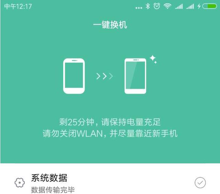 小米一键换机连接出错（小米一键换机有什么缺点）