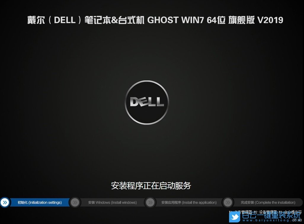 卡在正在启动windows（完美解决装Win7卡在正在启动的问题）