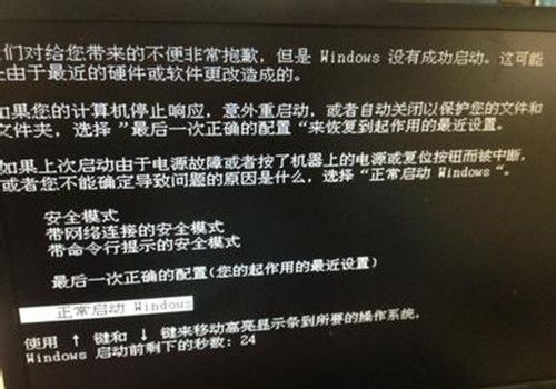 联想电脑不能正常启动（电脑无法启动怎么办附4种解决方法）