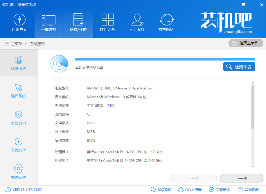 教您联想电脑如何一键重装win7